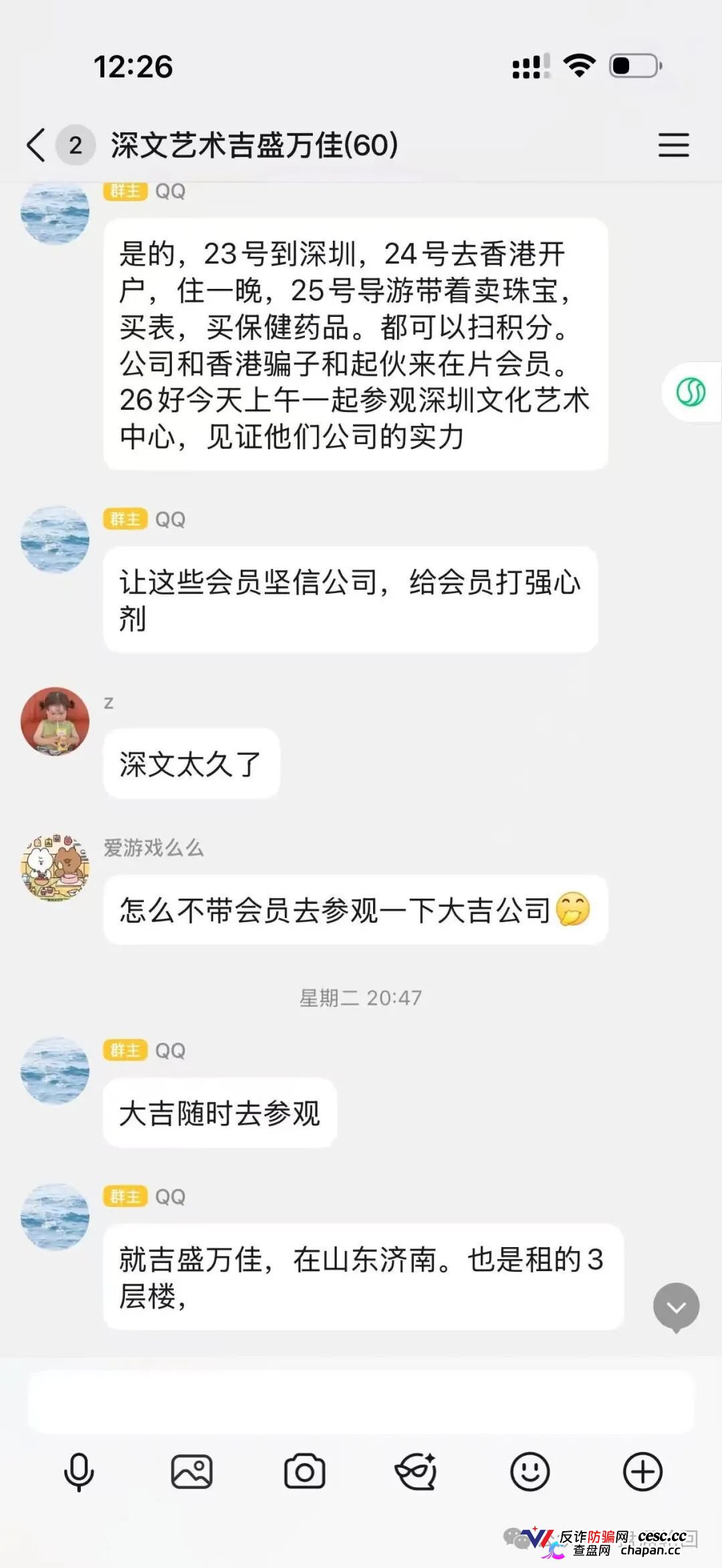 深圳文交所成资金盘保护伞?吉盛玩家、大吉公社、鼎吉文化宫全线崩盘,提现停摆!(6) 深圳文交所成资金盘保护伞?吉盛玩家、大吉公社、鼎吉文化宫全线崩盘,提现停摆!(6)
