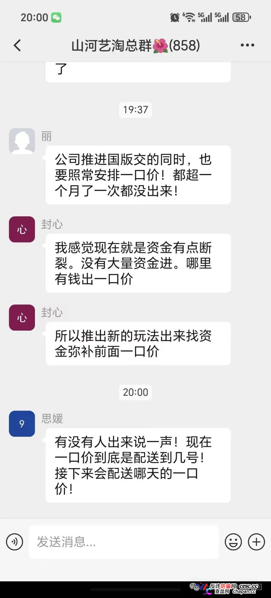 深圳文交所成资金盘保护伞?吉盛玩家、大吉公社、鼎吉文化宫全线崩盘,提现停摆!(13) 深圳文交所成资金盘保护伞?吉盛玩家、大吉公社、鼎吉文化宫全线崩盘,提现停摆!(13)
