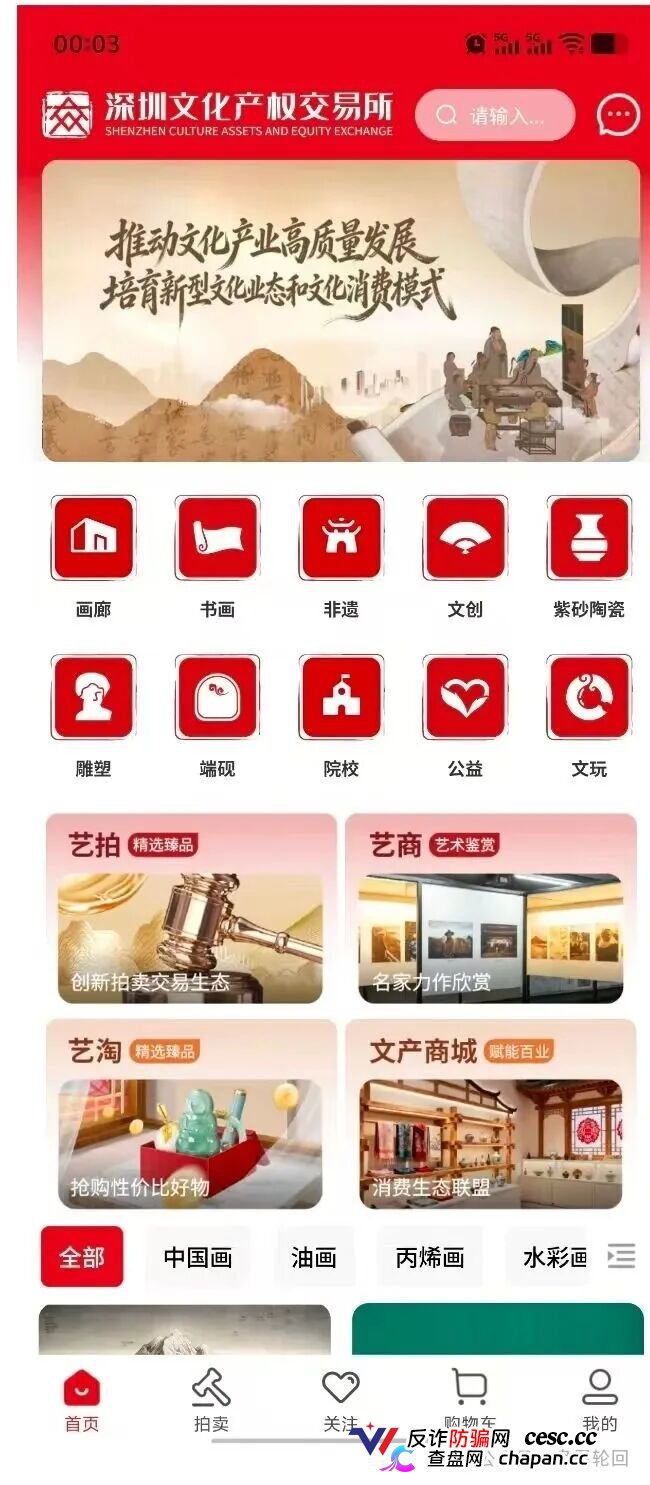 深圳文交所成资金盘保护伞?吉盛玩家、大吉公社、鼎吉文化宫全线崩盘,提现停摆!(1) 深圳文交所成资金盘保护伞?吉盛玩家、大吉公社、鼎吉文化宫全线崩盘,提现停摆!(1)