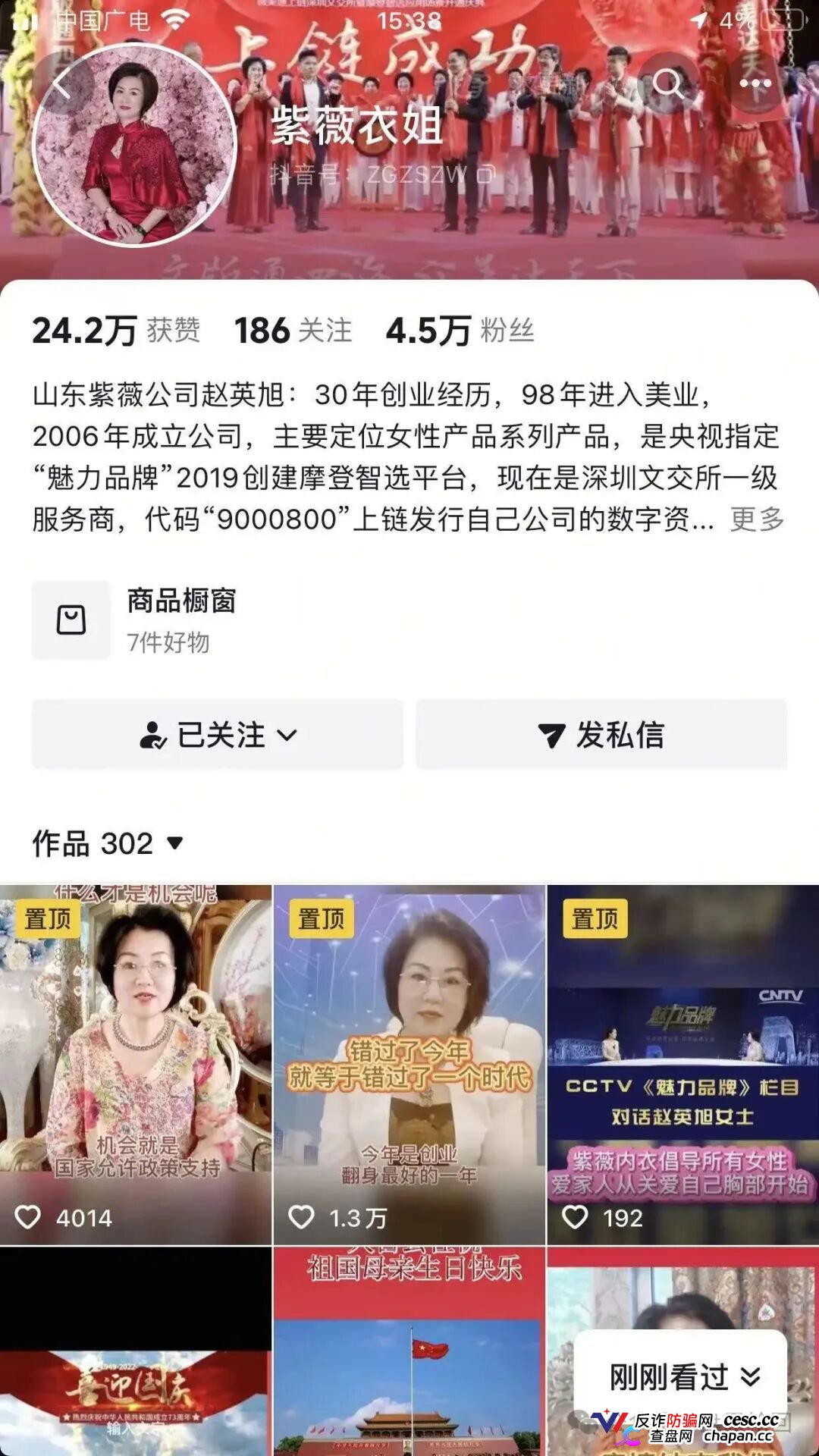 深圳文交所成资金盘保护伞?吉盛玩家、大吉公社、鼎吉文化宫全线崩盘,提现停摆!(12) 深圳文交所成资金盘保护伞?吉盛玩家、大吉公社、鼎吉文化宫全线崩盘,提现停摆!(12)