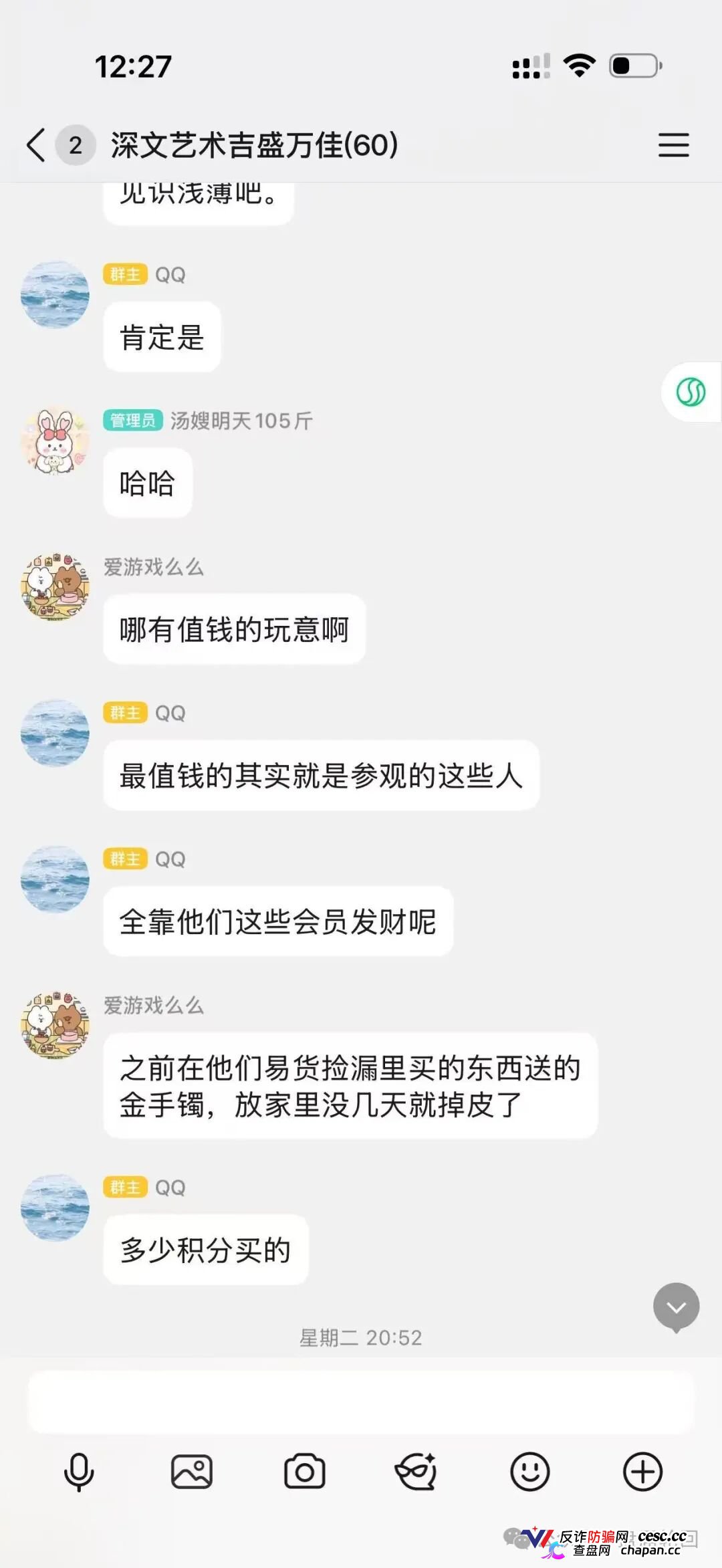 深圳文交所成资金盘保护伞?吉盛玩家、大吉公社、鼎吉文化宫全线崩盘,提现停摆!(7) 深圳文交所成资金盘保护伞?吉盛玩家、大吉公社、鼎吉文化宫全线崩盘,提现停摆!(7)