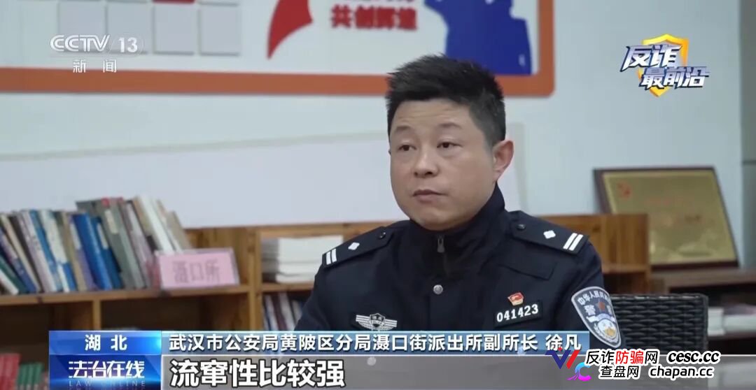 反诈最前沿丨半夜手机自动转账 2万存款不翼而飞(7) 反诈最前沿丨半夜手机自动转账 2万存款不翼而飞(7)