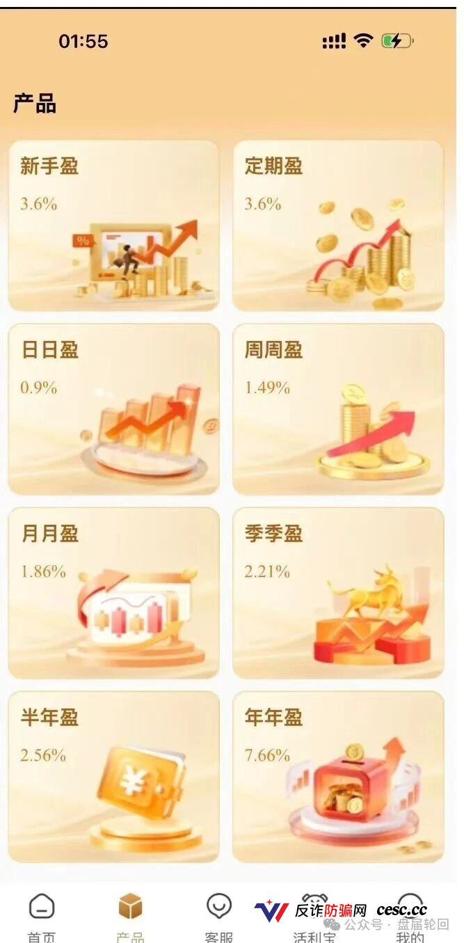 真格基金披着基金外衣的杀猪盘，早就被曝光过(1)