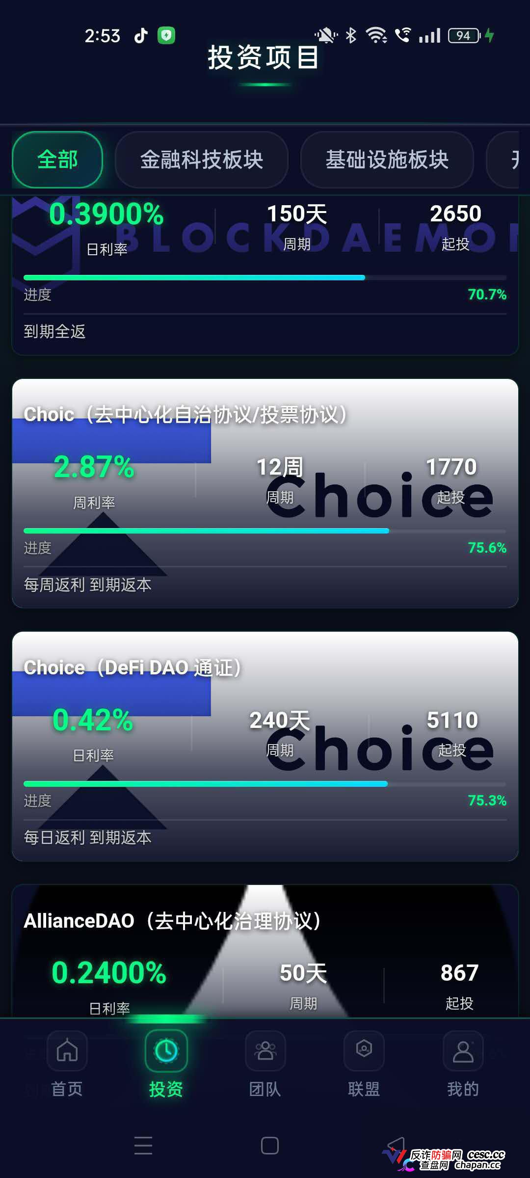崩盘预警｜冒牌CoinShares：1.8万笔U被洗空，开发人员自曝“关网重启”——你的钱早已不在账上