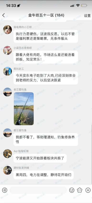 曝光文溪投资境外杀猪盘，资金盘！！