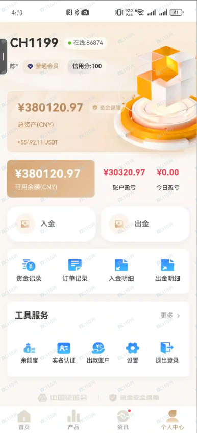 相亲骗局，杀猪盘！假冒中信证券金融诈骗，太恐怖了。