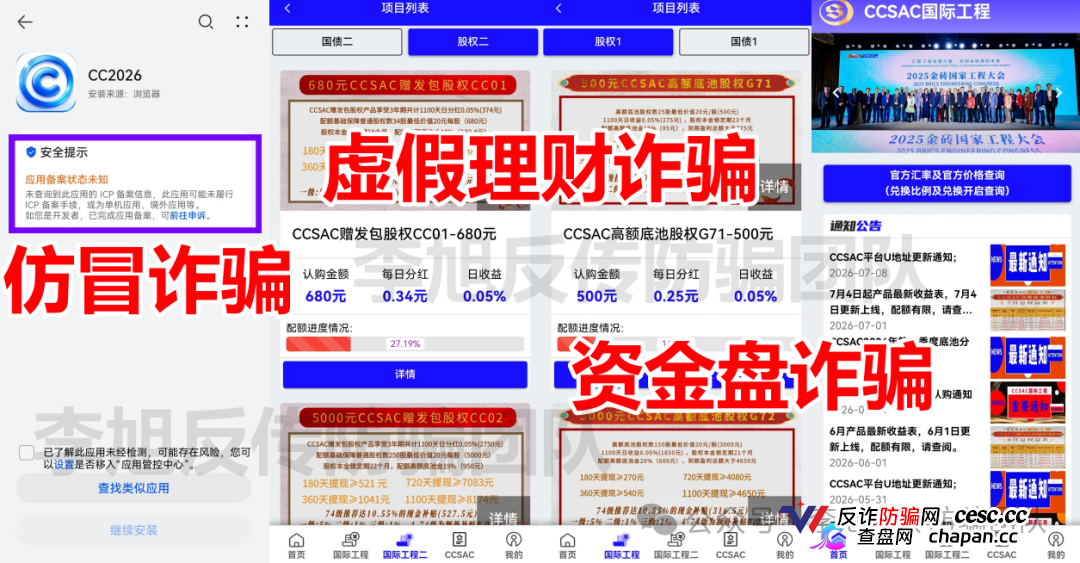 查无此“工程”——CC2026三年换了三个名字，央企发了三份声明，下载量却超49万次(2)