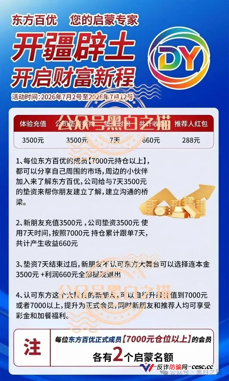 起底“东方百优”幕后总指挥莎某｜混迹盘圈5年，从DMM到时尚生活，她转移了多少团队？(5)