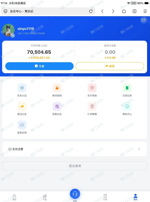 寒武纪新型诈骗，大家注意！(6)