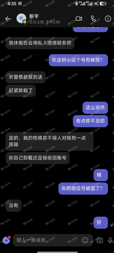 寒武纪新型诈骗，大家注意！(9)