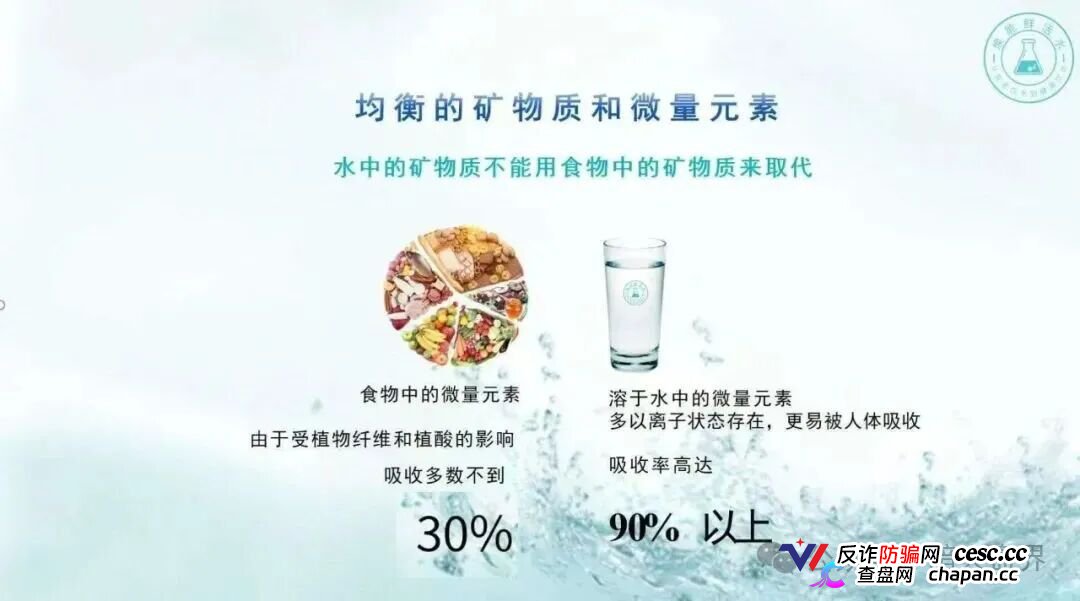 十级代理、6500元入门、汉克二割——元航氢泉的传销骨架，比你想象的更庞大(3)