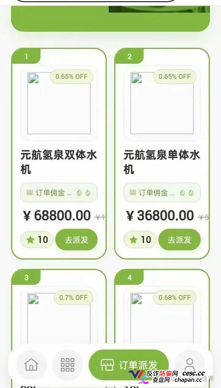 十级代理、6500元入门、汉克二割——元航氢泉的传销骨架，比你想象的更庞大(4)