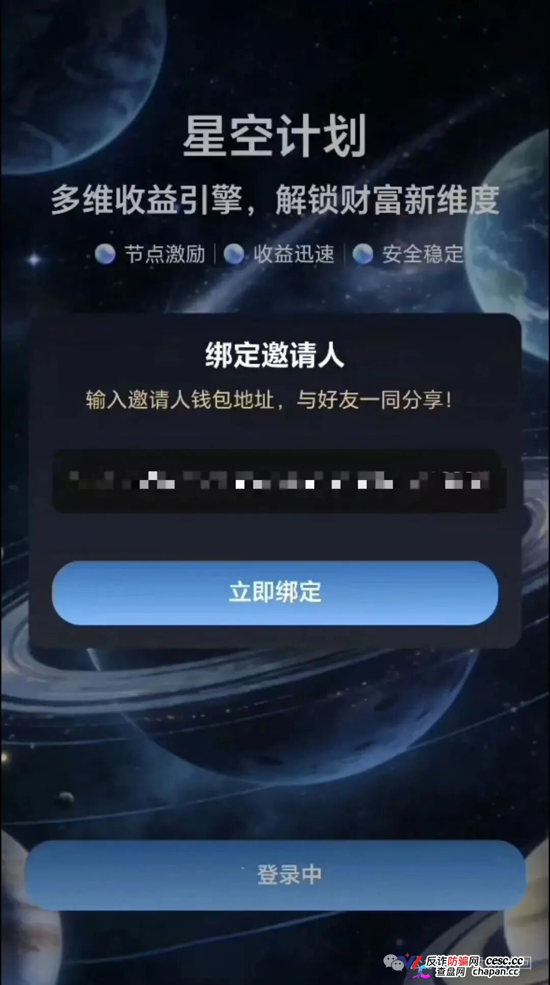 查无此“基金会”｜星空计划SUN代币：一张MSB牌照几百美元，你信的是Web3还是空气？(4)