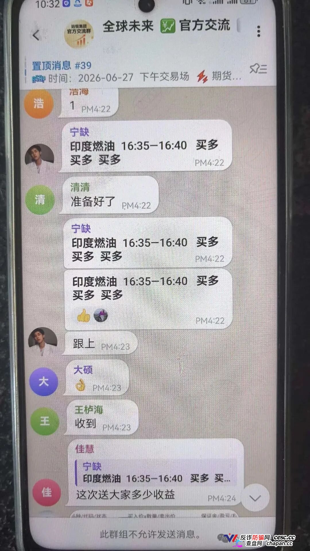 远恒集团｜赚2%亏80%，爆仓三四次——王贵运的“期货强国梦”，就是后台改几个数字的事(1)
