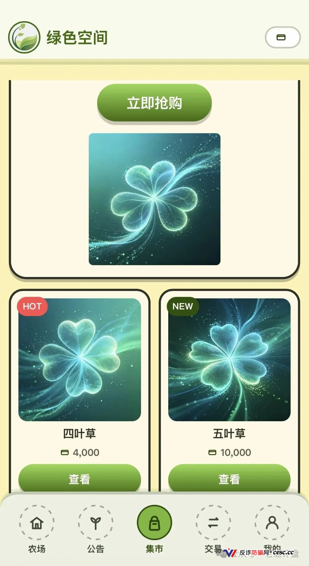 两天注册破万，一张免费图片标价一万——“绿色空间”的“数字藏品”，卖的不是艺术，是你的本金(1)