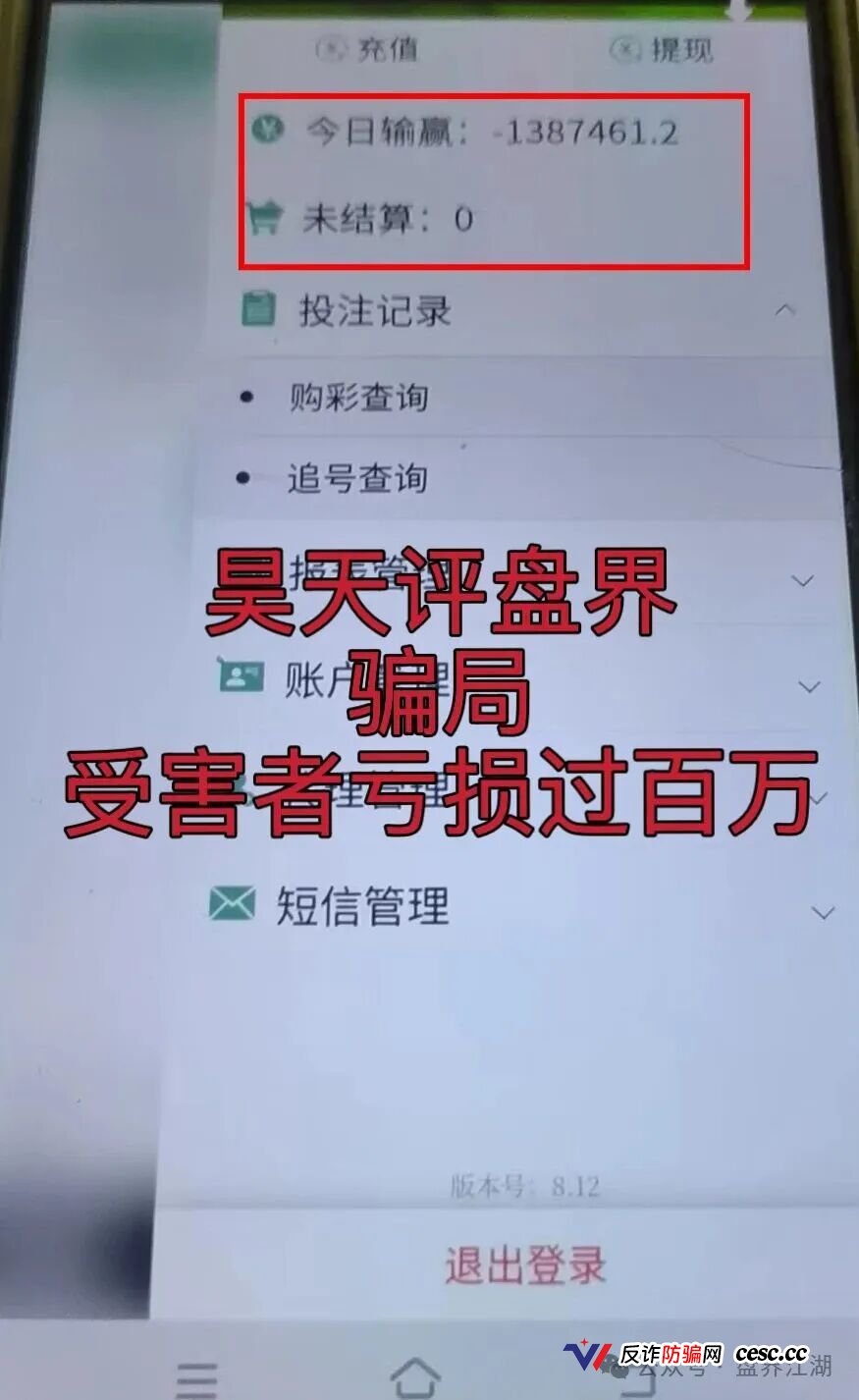 别投了！利源国际资金盘已高危，赶紧撤避免被套在柬埔寨园区(2)