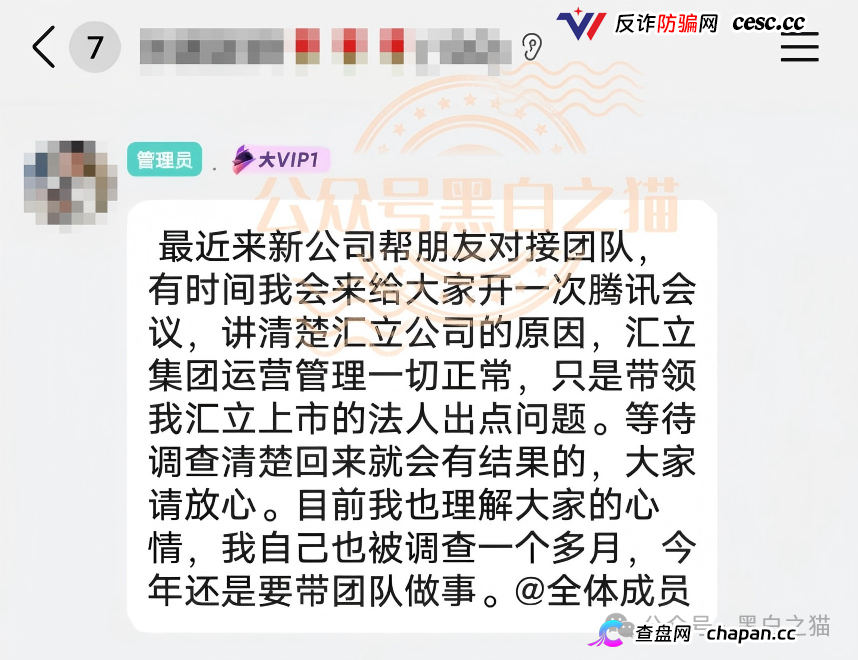 老瓶新酒，新盘“文旅中国”又开始拉老韭菜入坑，请保持警惕远离诈骗(1)