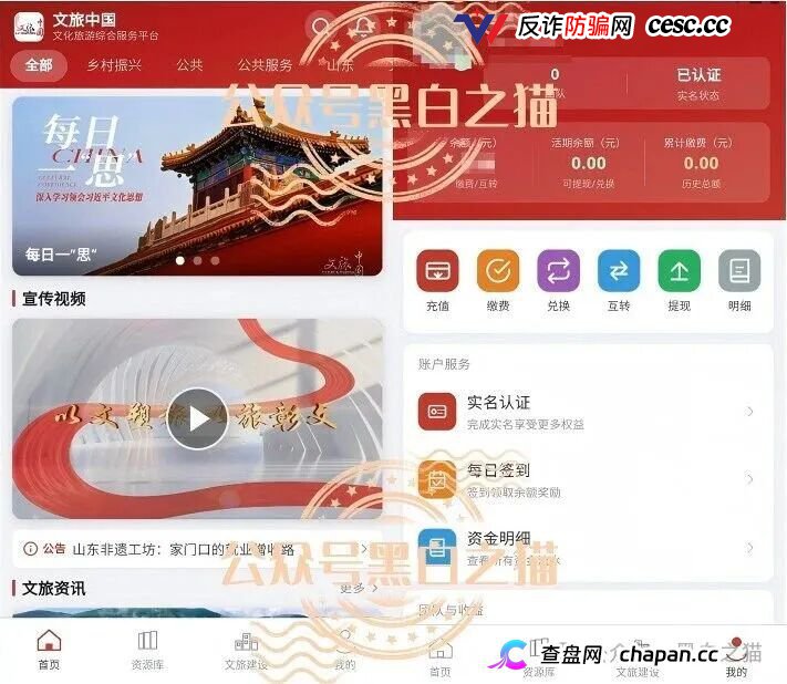 老瓶新酒，新盘“文旅中国”又开始拉老韭菜入坑，请保持警惕远离诈骗(7)