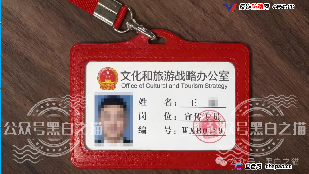 老瓶新酒，新盘“文旅中国”又开始拉老韭菜入坑，请保持警惕远离诈骗(3)