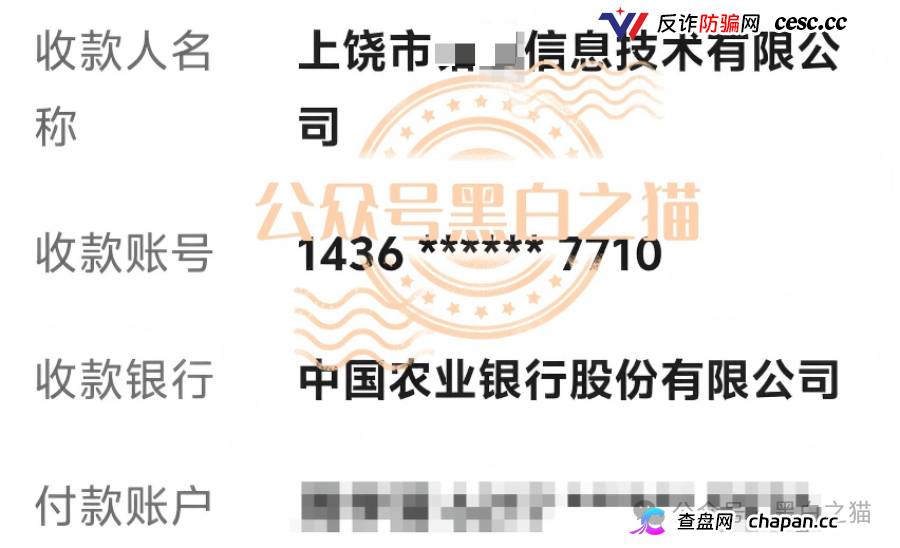 老瓶新酒，新盘“文旅中国”又开始拉老韭菜入坑，请保持警惕远离诈骗(9)
