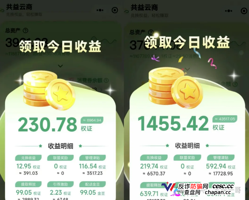 30元跌到10元｜共益星球卷轴盘泡沫破裂——迪亚士、康达瑞同一伙人，历史正