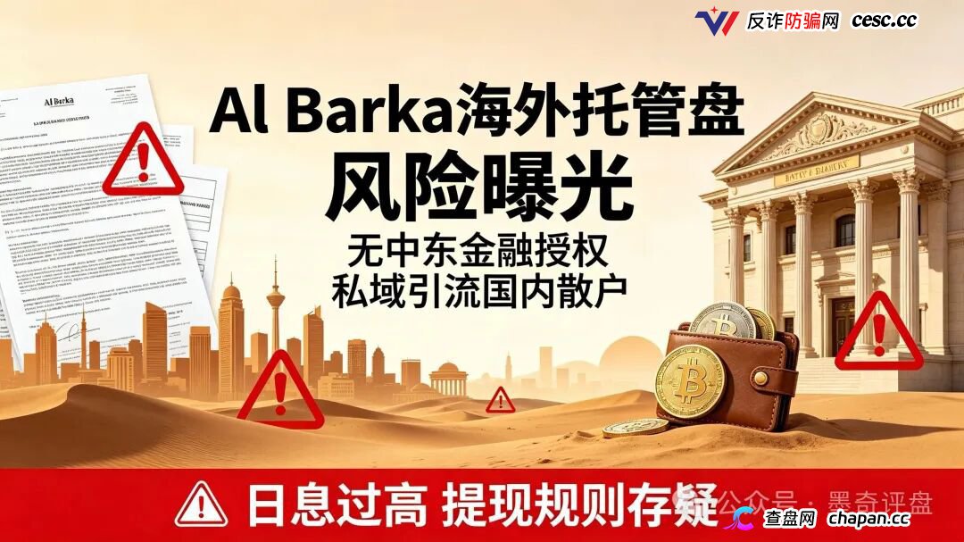 紧急预警！7月10个新开资金盘全曝光，千万别投！(3)