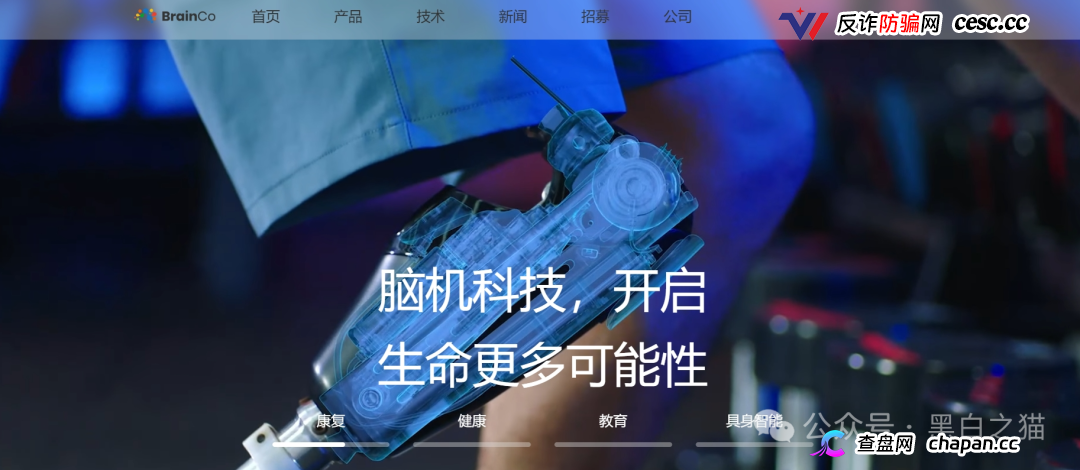 伪冒“强脑科技”的资金盘奇葩,捏造股权充值套牢投资人,提现要交税费再次吸血,崩盘在即,赶紧远离(2) 伪冒“强脑科技”的资金盘奇葩,捏造股权充值套牢投资人,提现要交税费再次吸血,崩盘在即,赶紧远离(2)