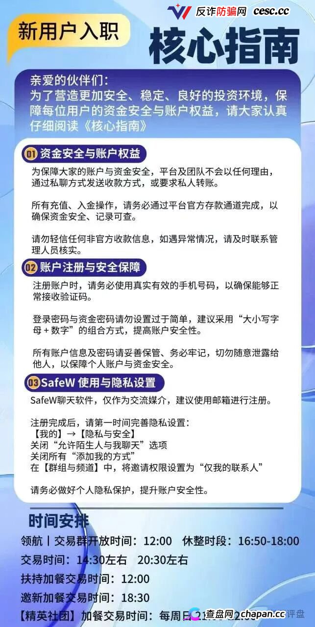 警惕“正大国际”期货跟单骗局,高收益资金盘泡沫濒临破裂!(6) 警惕“正大国际”期货跟单骗局,高收益资金盘泡沫濒临破裂!(6)