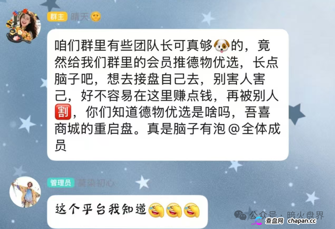 曝光:“德物优选”互助抢单资金盘骗局风险预警,短命快杀盘一个,千万要远离!(7) 曝光:“德物优选”互助抢单资金盘骗局风险预警,短命快杀盘一个,千万要远离!(7)