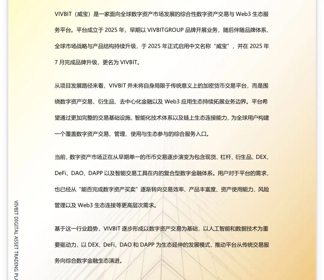 警告VIVBIT威宝崩盘在即:三代返佣22%、团队分红98888元/月,AI跟单全是假(3) 警告VIVBIT威宝崩盘在即:三代返佣22%、团队分红98888元/月,AI跟单全是假(3)