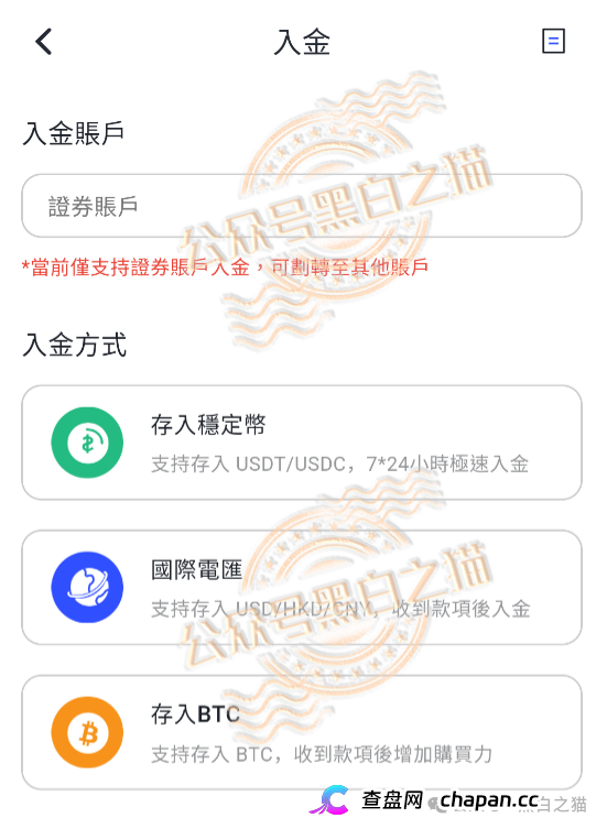 高能预警|“榮晟证券”声称可做TRS总收益互换,却不提专业投资者认证,一脚天堂一脚地狱,普通人玩得起?(7) 高能预警|“榮晟证券”声称可做TRS总收益互换,却不提专业投资者认证,一脚天堂一脚地狱,普通人玩得起?(7)