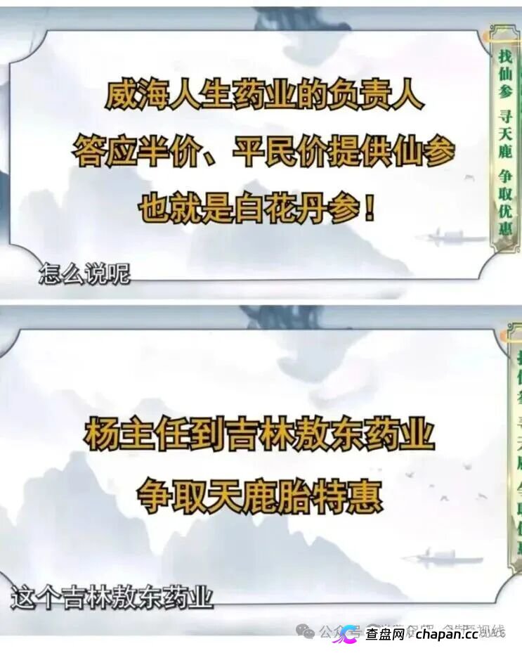起底《名医名方》收割套路:伪名医站台洗脑,普通保健品包装成“百病神药”围猎老人(2) 起底《名医名方》收割套路:伪名医站台洗脑,普通保健品包装成“百病神药”围猎老人(2)