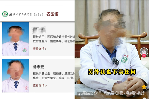 起底《名医名方》收割套路:伪名医站台洗脑,普通保健品包装成“百病神药”围猎老人(4) 起底《名医名方》收割套路:伪名医站台洗脑,普通保健品包装成“百病神药”围猎老人(4)