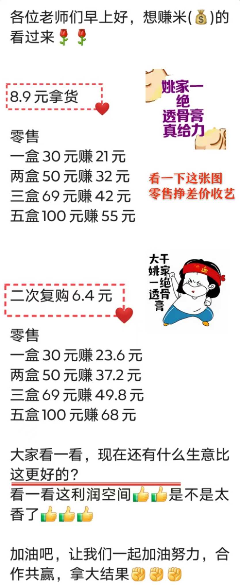 姚家透骨膏的“中华老字号”是野鸡协会发的,正主赣州德济堂未参与运营,别再信了(1) 姚家透骨膏的“中华老字号”是野鸡协会发的,正主赣州德济堂未参与运营,别再信了(1)
