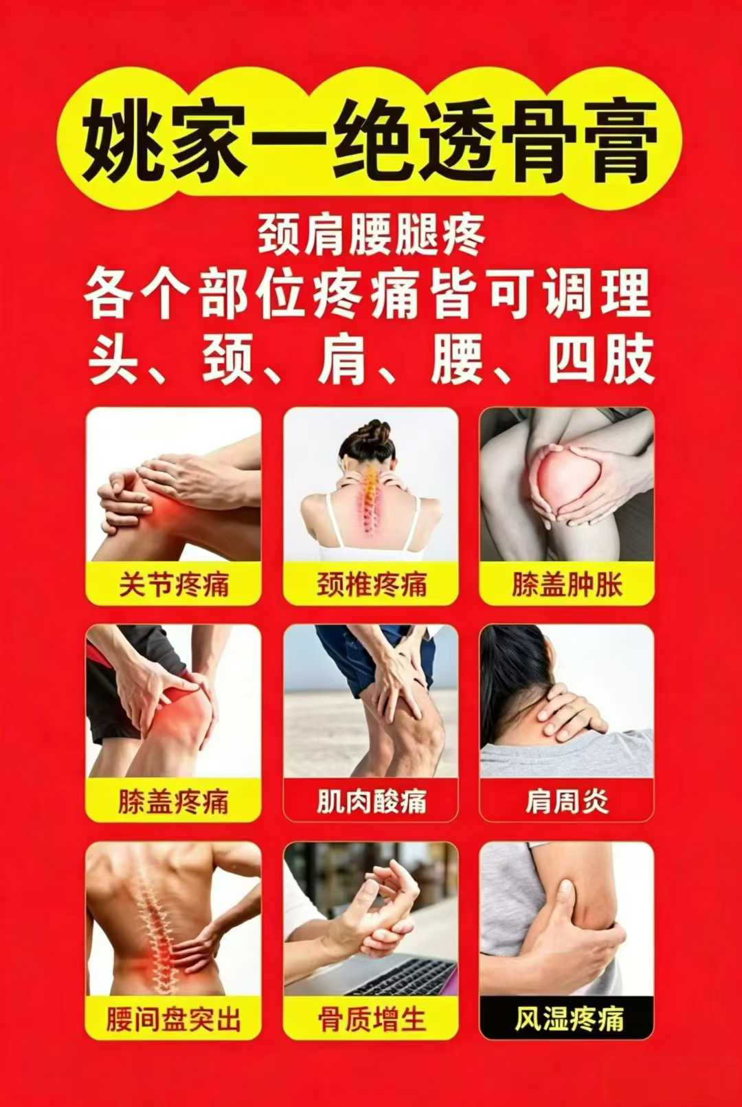 姚家透骨膏的“中华老字号”是野鸡协会发的,正主赣州德济堂未参与运营,别再信了(2) 姚家透骨膏的“中华老字号”是野鸡协会发的,正主赣州德济堂未参与运营,别再信了(2)