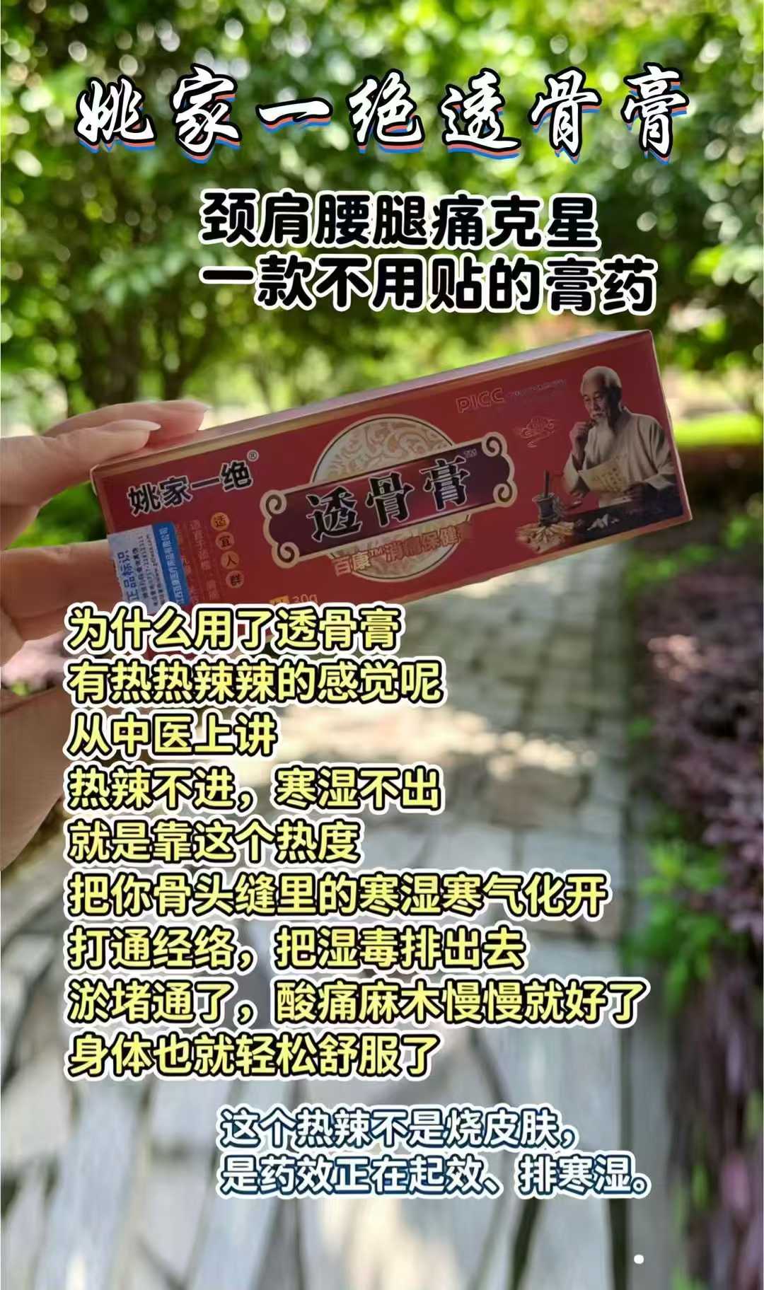 姚家透骨膏的“中华老字号”是野鸡协会发的,正主赣州德济堂未参与运营,别再信了(3) 姚家透骨膏的“中华老字号”是野鸡协会发的,正主赣州德济堂未参与运营,别再信了(3)