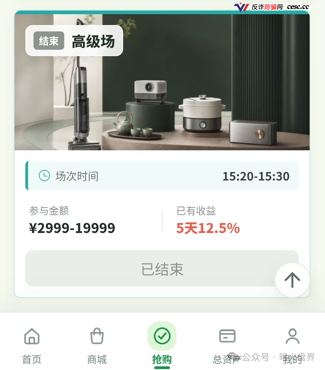 德物优选|吾喜闪兑刚崩,河南操盘团伙换壳再来,日化2.5%的互助盘正在收割第一批韭菜(3) 德物优选|吾喜闪兑刚崩,河南操盘团伙换壳再来,日化2.5%的互助盘正在收割第一批韭菜(3)