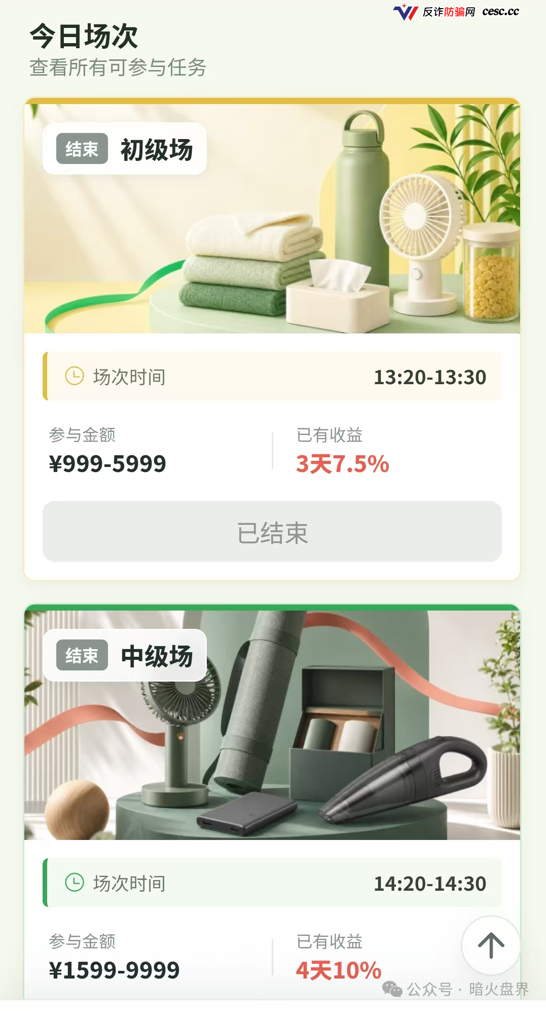 德物优选|吾喜闪兑刚崩,河南操盘团伙换壳再来,日化2.5%的互助盘正在收割第一批韭菜(2) 德物优选|吾喜闪兑刚崩,河南操盘团伙换壳再来,日化2.5%的互助盘正在收割第一批韭菜(2)