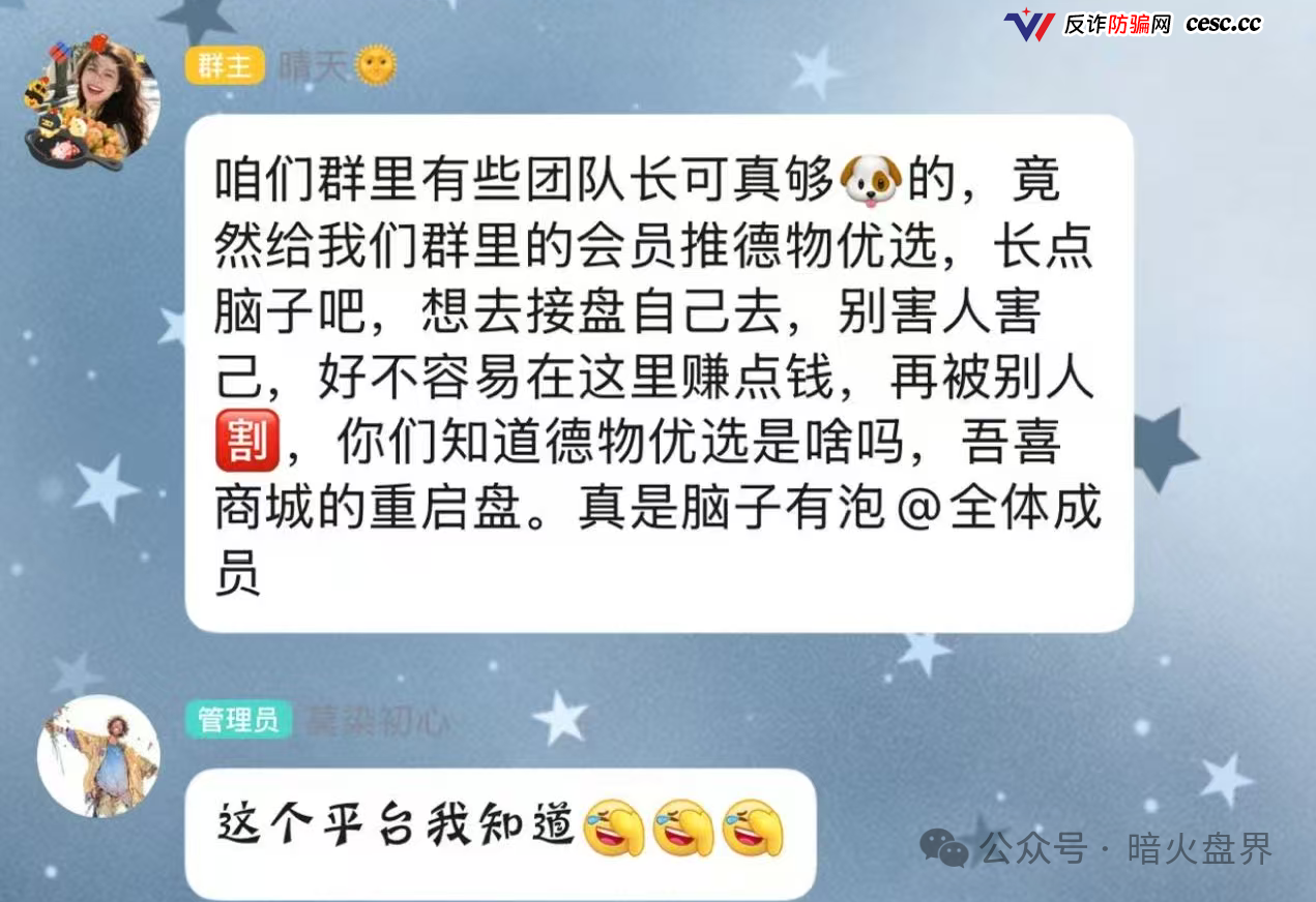 德物优选|吾喜闪兑刚崩,河南操盘团伙换壳再来,日化2.5%的互助盘正在收割第一批韭菜(6) 德物优选|吾喜闪兑刚崩,河南操盘团伙换壳再来,日化2.5%的互助盘正在收割第一批韭菜(6)