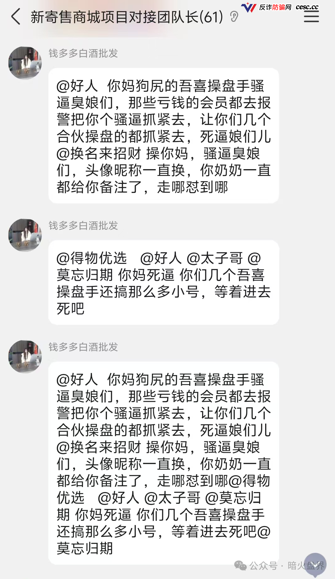 德物优选|吾喜闪兑刚崩,河南操盘团伙换壳再来,日化2.5%的互助盘正在收割第一批韭菜(7) 德物优选|吾喜闪兑刚崩,河南操盘团伙换壳再来,日化2.5%的互助盘正在收割第一批韭菜(7)