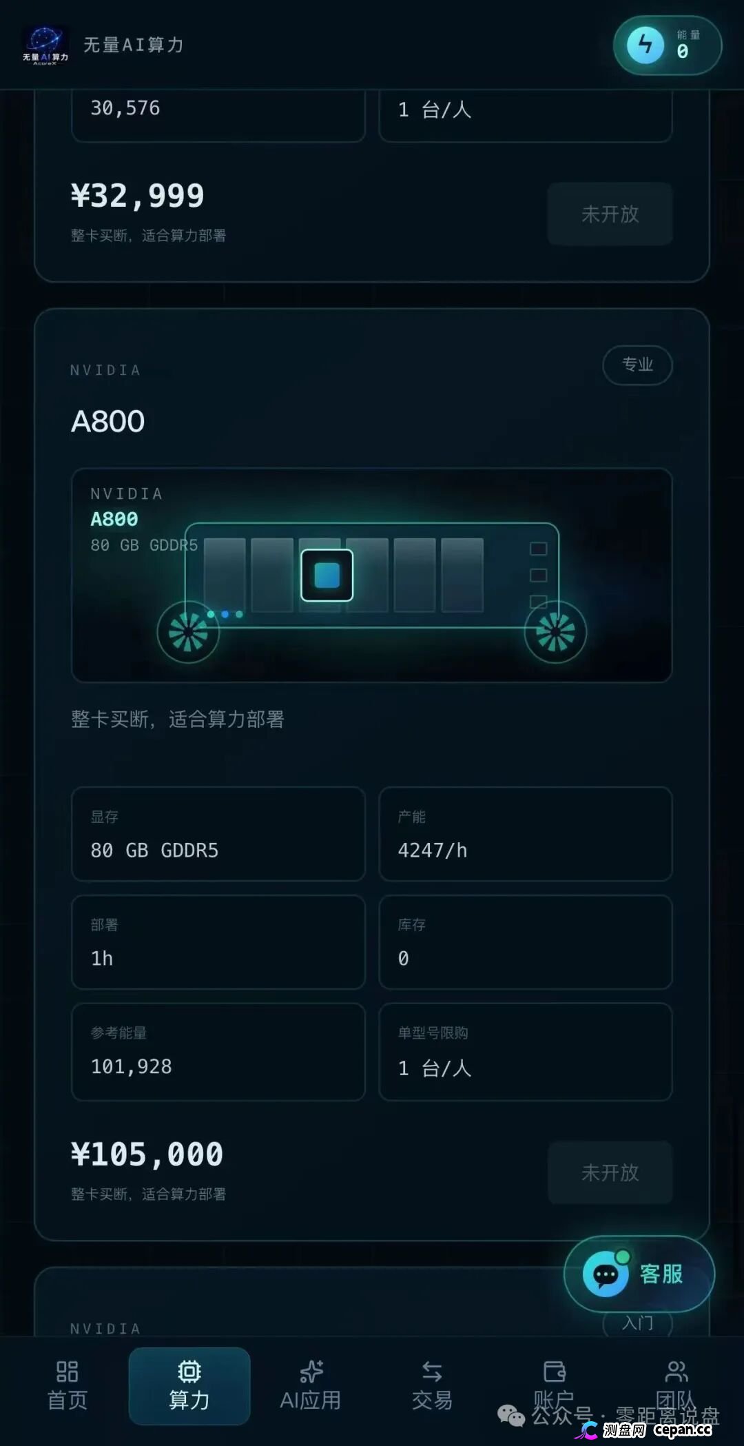 法律警示|10级合伙人、周薪考核直推人数——“无量AI算力”的传销底裤,和你的刑期(2) 法律警示|10级合伙人、周薪考核直推人数——“无量AI算力”的传销底裤,和你的刑期(2)