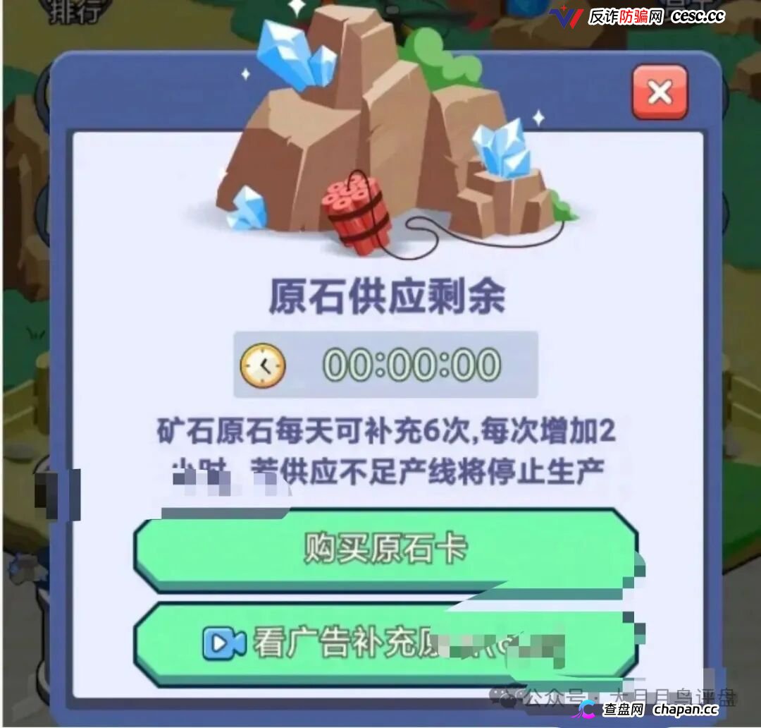 紧急预警｜“矿工小镇”游戏资金盘：淘金镇同款源码换皮上线，挖矿是假、氪金是真，拉人头层层计酬，你的钻石就是后台改的数字！(6)