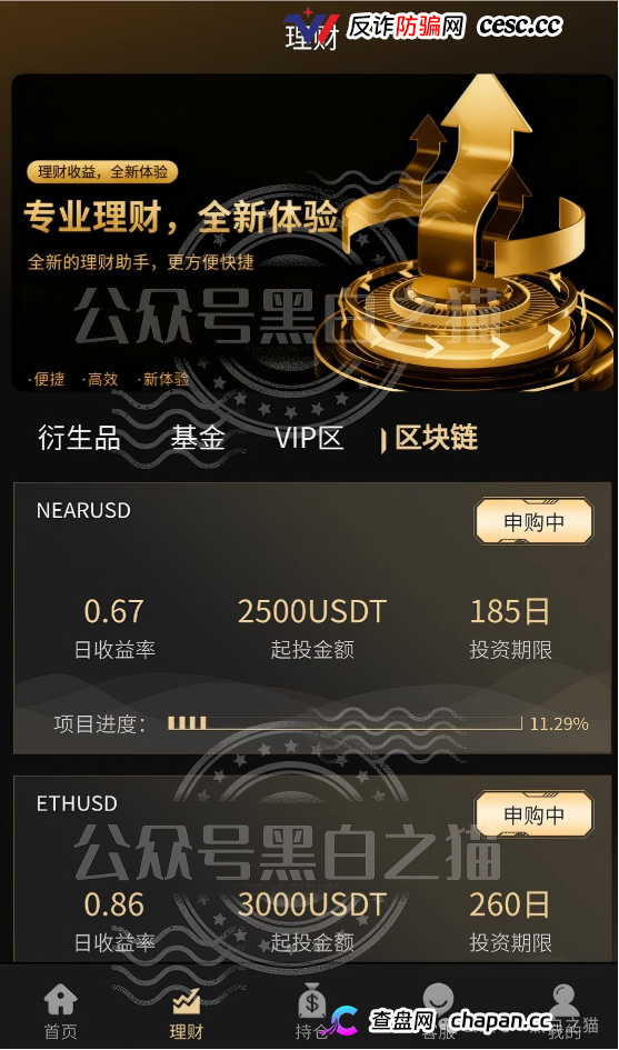 “金河资本”大结局？狗推凌晨3点投诉、境外邮箱洗白、国内团队长瑟瑟发抖——你每投诉一次，曝光就多一篇！(3)