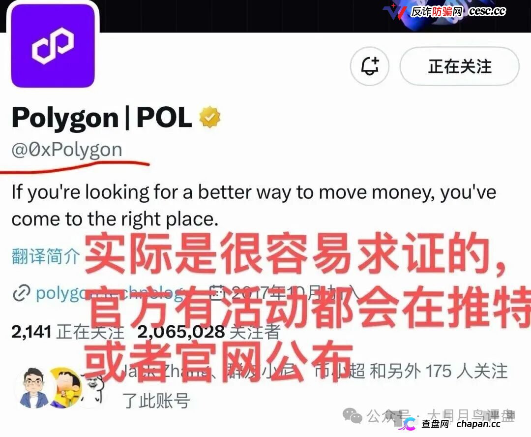 【预警】RISE打着polygon官方共识协议诈骗,其实就是拉布布仿盘,崩盘进入倒计时(1) 【预警】RISE打着polygon官方共识协议诈骗,其实就是拉布布仿盘,崩盘进入倒计时(1)