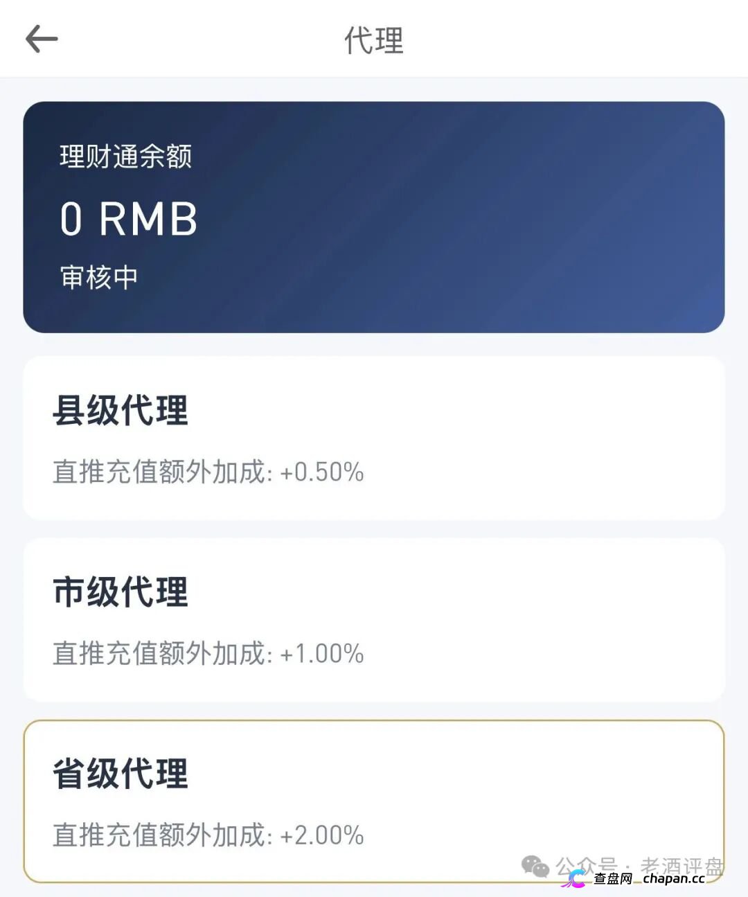 警惕仿冒OANDA平台！套牌外汇外衣下的拉人头资金盘陷阱！(6)