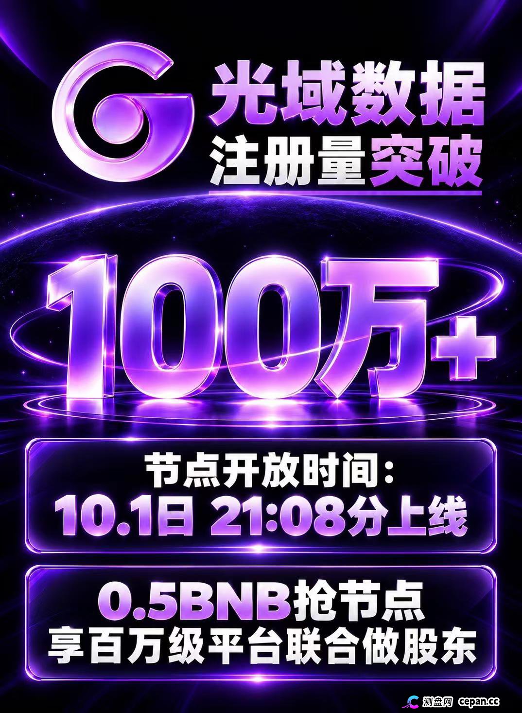 法律警示｜GUCS麒麟矿机主犯无期，GOT币被列涉诈——“光域数据GOD”换壳不换罪，你质押的BNB就是你的刑期(3)