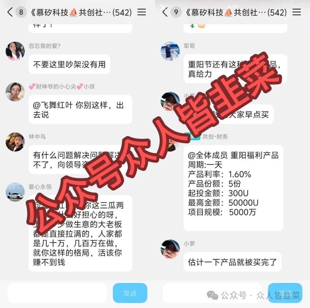 慕矽科技资金子夜转移混币清洗,3年超长周期是拖延崩盘,你的USDT正在被洗走(1) 慕矽科技资金子夜转移混币清洗,3年超长周期是拖延崩盘,你的USDT正在被洗走(1)