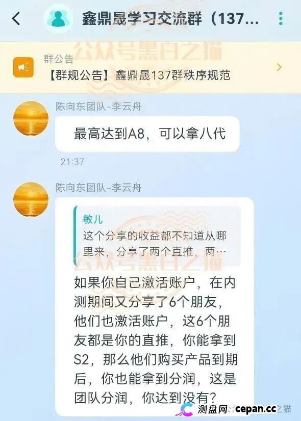 曝光“BetaAI”骗局团伙“鑫鼎晟”假包装欺瞒投资者，撕开伪装，一切揭露才刚刚开始(13)