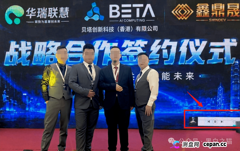 曝光“BetaAI”骗局团伙“鑫鼎晟”假包装欺瞒投资者，撕开伪装，一切揭露才刚刚开始(14)