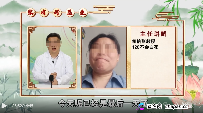 《奇酒奇方》直播栏目深度曝光:打着中医旗号卖药酒,忽悠老人停掉降压降糖药(2) 《奇酒奇方》直播栏目深度曝光:打着中医旗号卖药酒,忽悠老人停掉降压降糖药(2)